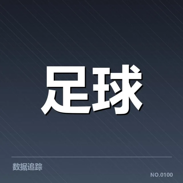 法甲转会市场动向背后，俱乐部战略调整引发关注（70）