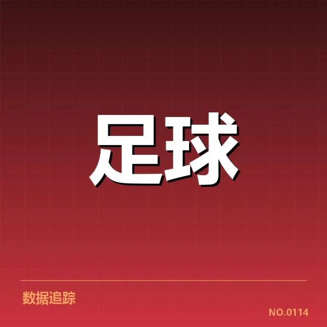 已确认的关键转会信息与主要动向
