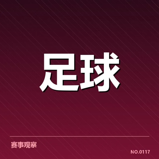 本阶段被提拔的青年球员名单