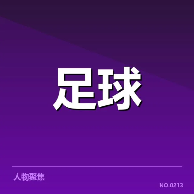 世界杯亚洲区预选赛:国家队阵容磨合存在何种挑战