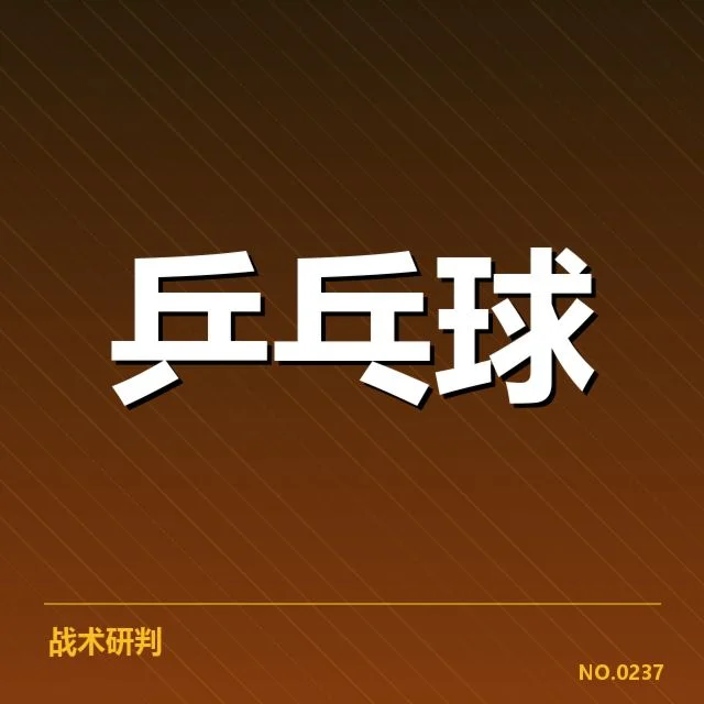 林诗栋手腕复健：运动员康复效果如何保障