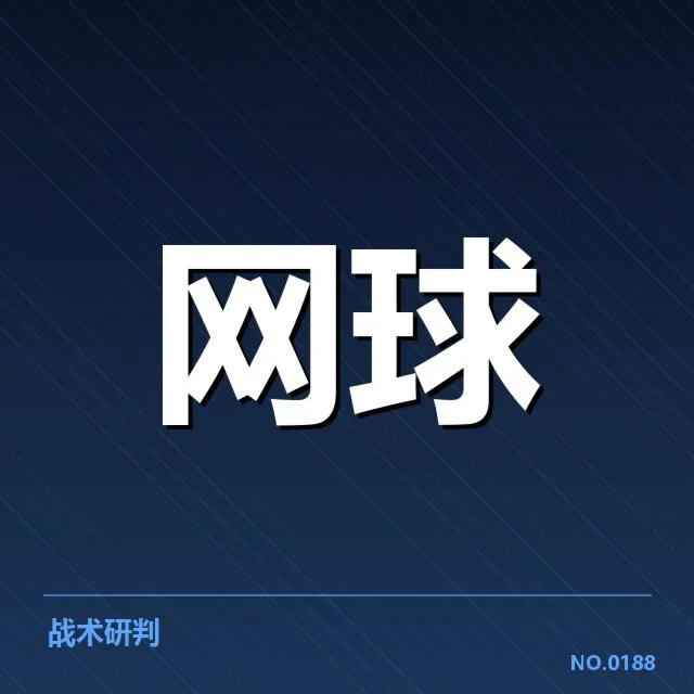 确认参赛选手与赛程安排细节