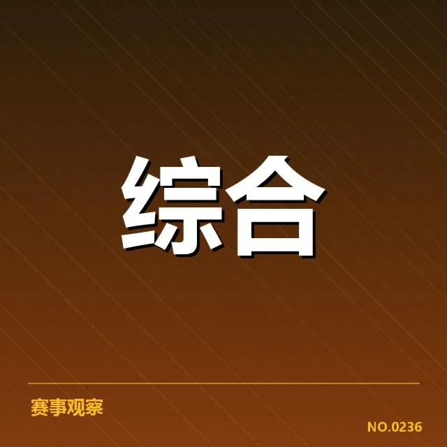 电子竞技积分排名变动：职业选手竞争格局如何演变