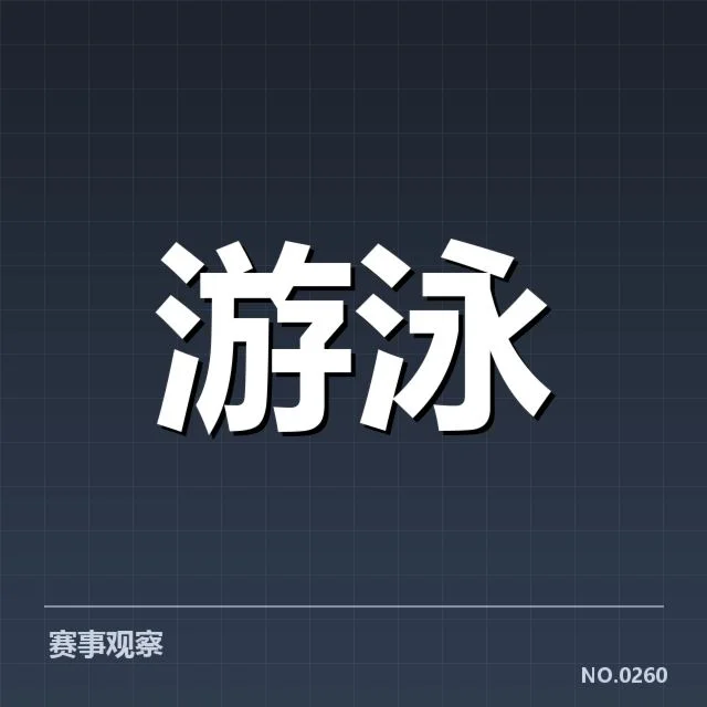 游泳联赛积分排名:各队积分变化有何动因
