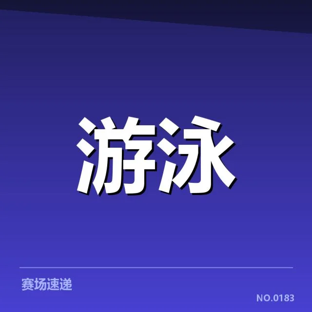 最新官方公布的积分及参赛队伍信息